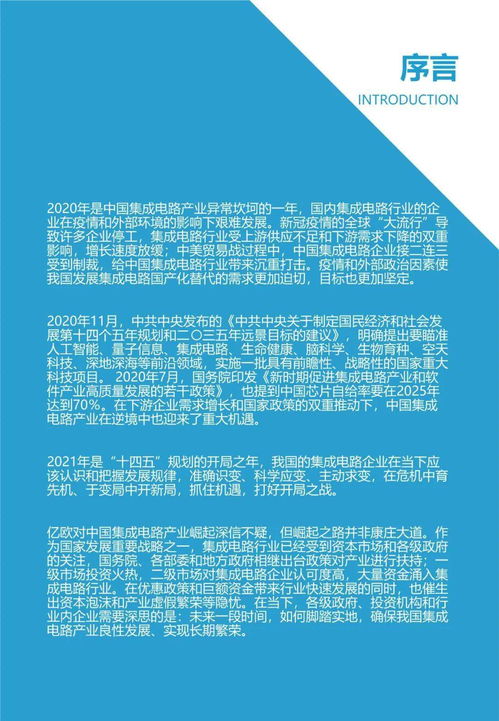 2000亿资金,大基金二期领衔,集成电路投资新热潮来了,警惕盲目发展 中国
