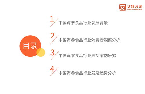 艾媒咨询 2023年中国海参食品消费市场研究报告