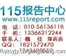 2014-2020年中国带锯床市场调研与投资咨询报告 专家版_世界工厂网移动版