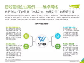 艾瑞咨询 2019年中国slg类移动游戏线上营销市场研究报告