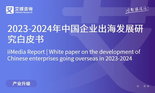 艾媒咨询 2023年中国互联网家居售后服务市场研究报告