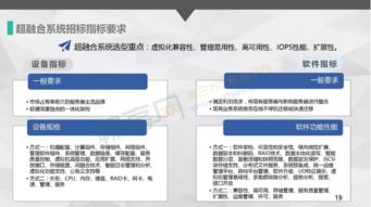 2017中国超融合应用研究报告 正式公布 超融合2.0时代来了