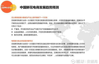 数据局 艾媒咨询 2017上半年中国鲜花电商市场研究报告 近日,艾媒咨询权威发布 2017上半年中国鲜花电商市场研究报告 艾媒咨询 数据显示,2016年鲜花电商市场市场规模达