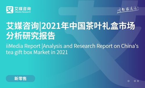 泡茶 新经济行业研究分析报告发布平台