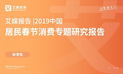 艾媒咨询 2024年中国新春年菜消费市场研究报告